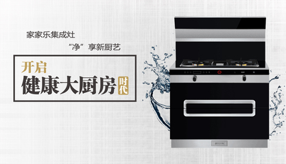 傳統(tǒng)廚電開(kāi)10家關(guān)5家，而集成灶為何風(fēng)生水起？